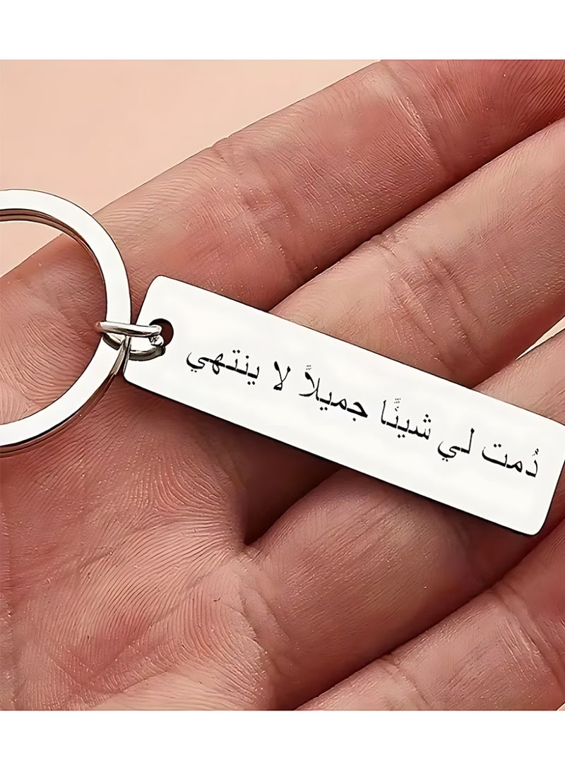 CLAVON مفتاح عربي ملهم - "ستظل دائمًا الشيء الجميل بالنسبة لي" - هدية ذات معنى للأحباء - Image 1